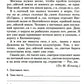 Комплексный анализ текста. 6 кл. Рабочая тетрадь