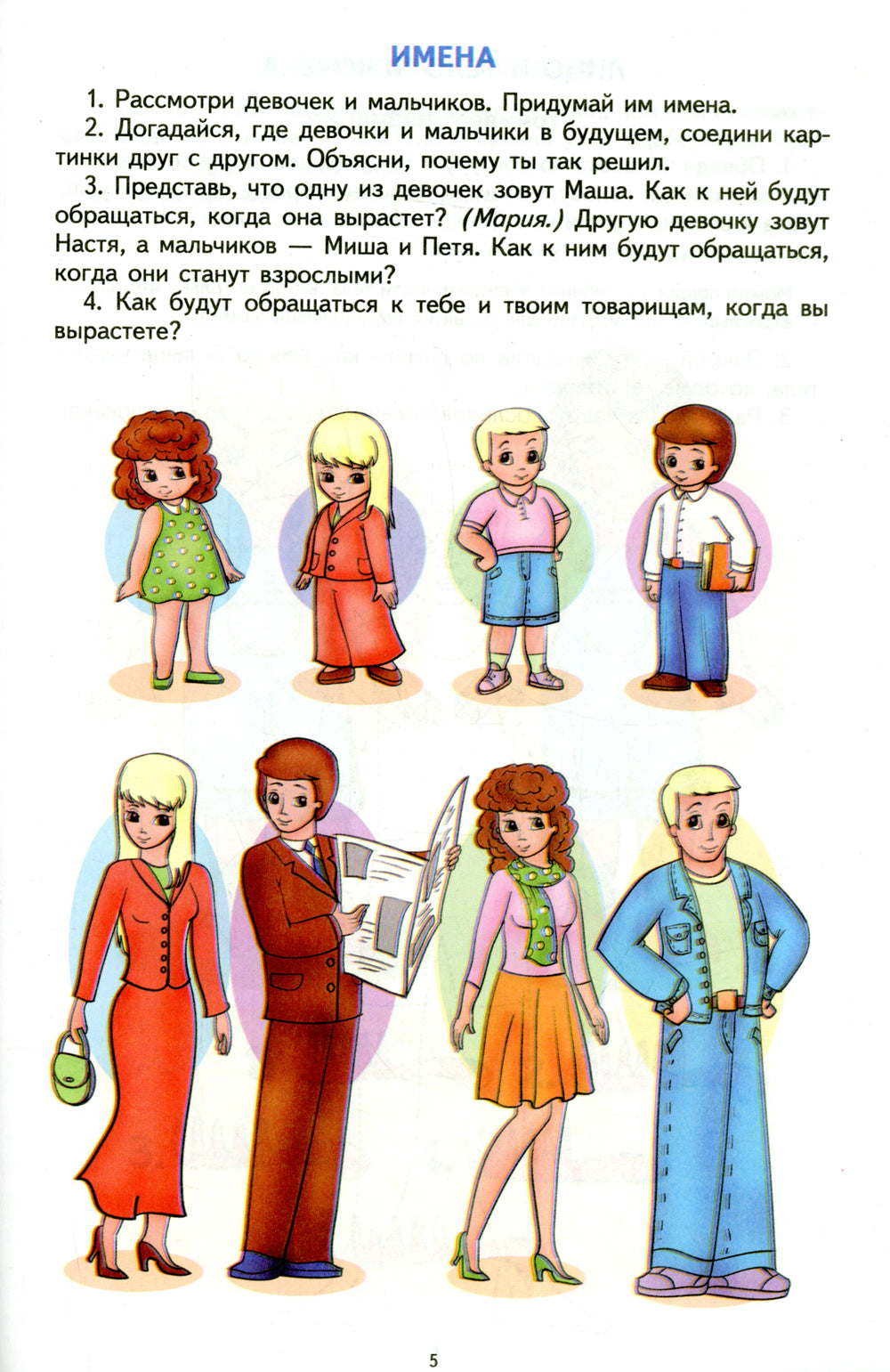 Лексическая тетрадь №1. Человек и его мир