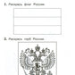 Окружающий мир. 1 кл. В 2 ч. Ч. 1. Тетрадь для тренировки и самопроверки. 9-е изд., перераб. и доп