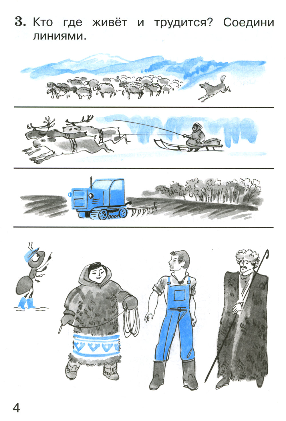 Окружающий мир. 1 кл. В 2 ч. Ч. 1. Тетрадь для тренировки и самопроверки. 9-е изд., перераб. и доп