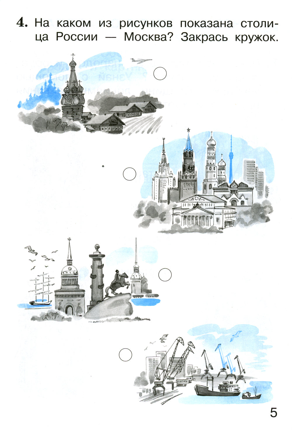 Окружающий мир. 1 кл. В 2 ч. Ч. 1. Тетрадь для тренировки и самопроверки. 9-е изд., перераб. и доп