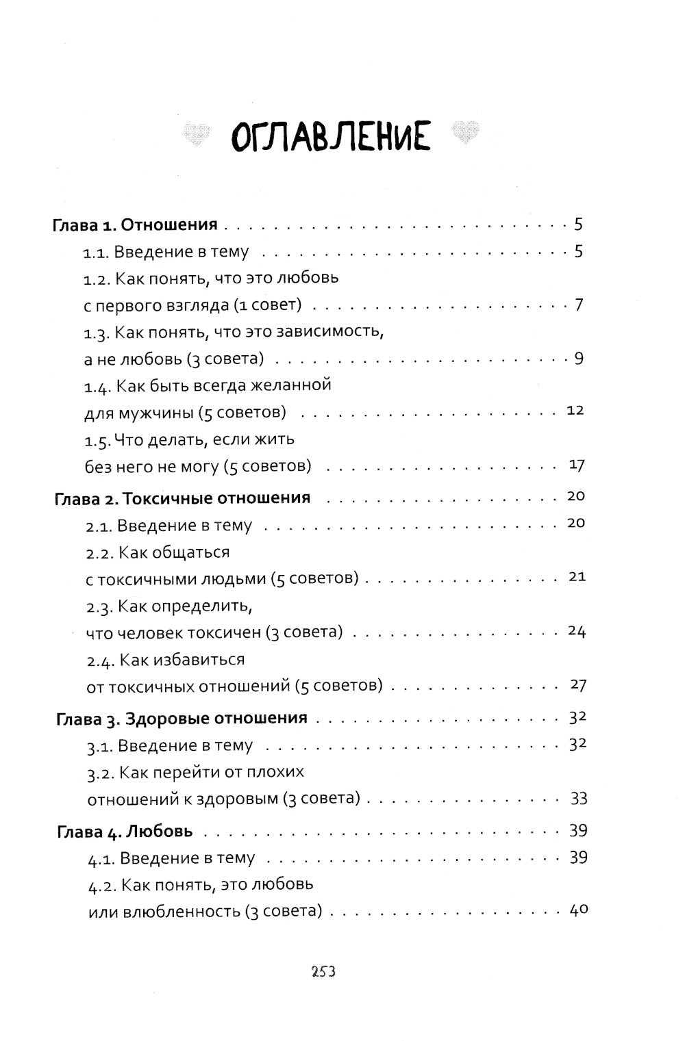 99 idées pour les choses sérieuses