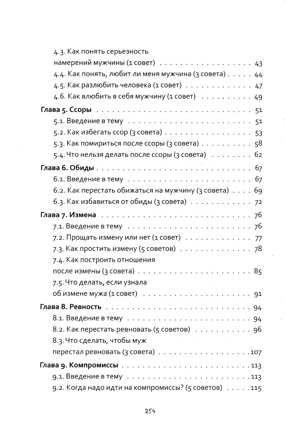 99 idées pour les choses sérieuses