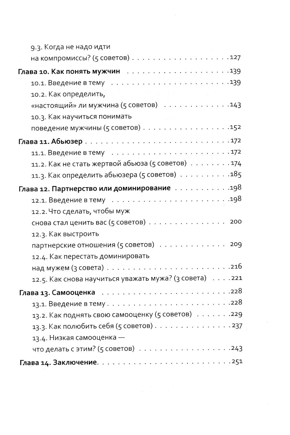 99 idées pour les choses sérieuses