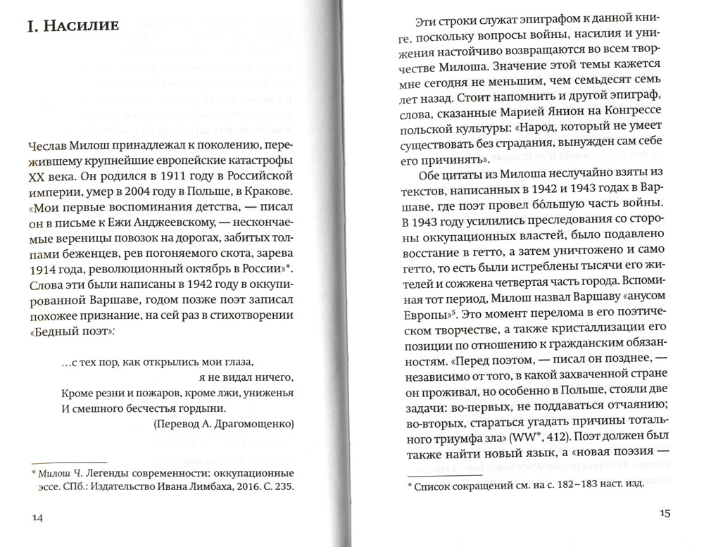 Milo et son chien ont ces femmes