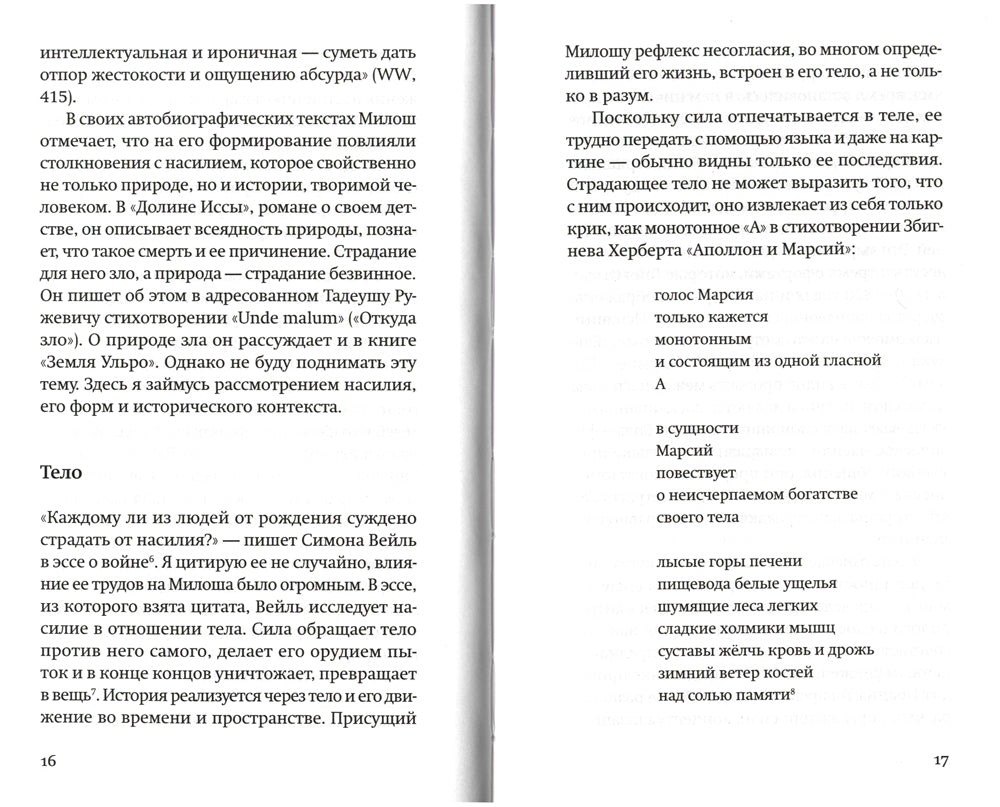 Milo et son chien ont ces femmes