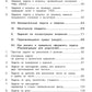 Математика. Сборник упражнений. 3 кл. 27-е изд., стер