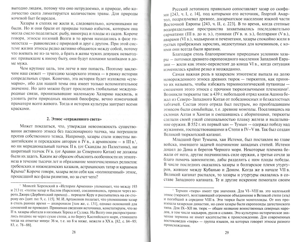 La Russie et la Grande Étape