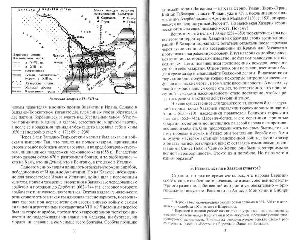 La Russie et la Grande Étape