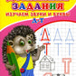Логопедические домашние задания. Изучаем звуки и буквы Д-Т
