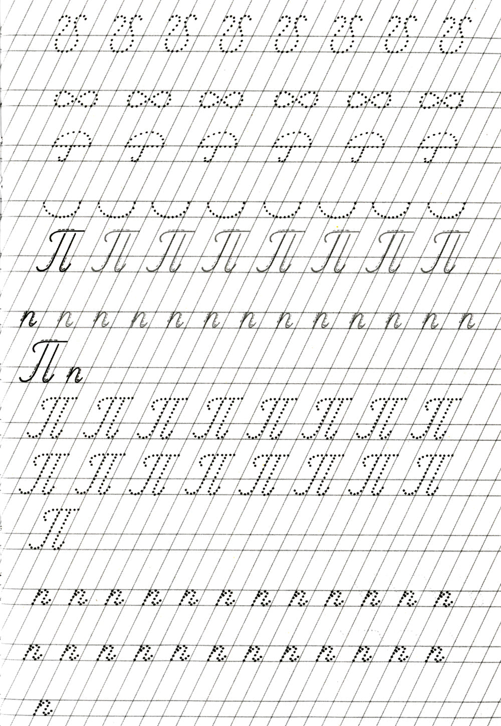 Логопедические прописи. От простого к сложному