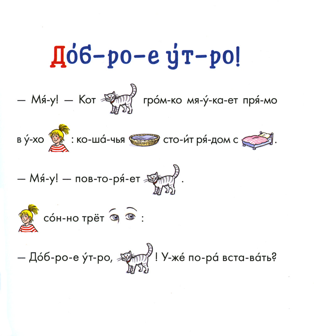 Учусь читать с Конни: Сборник