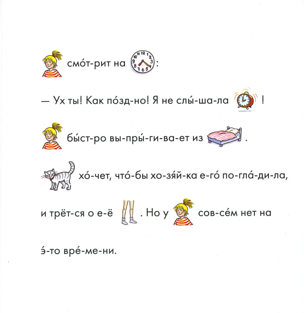 Учусь читать с Конни: Сборник