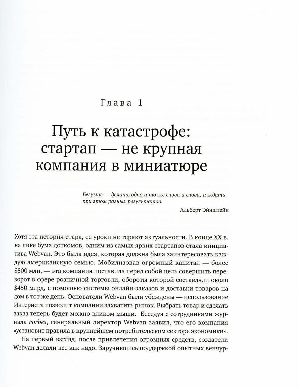 Стартап: Настольная книга основателя. 5-е изд