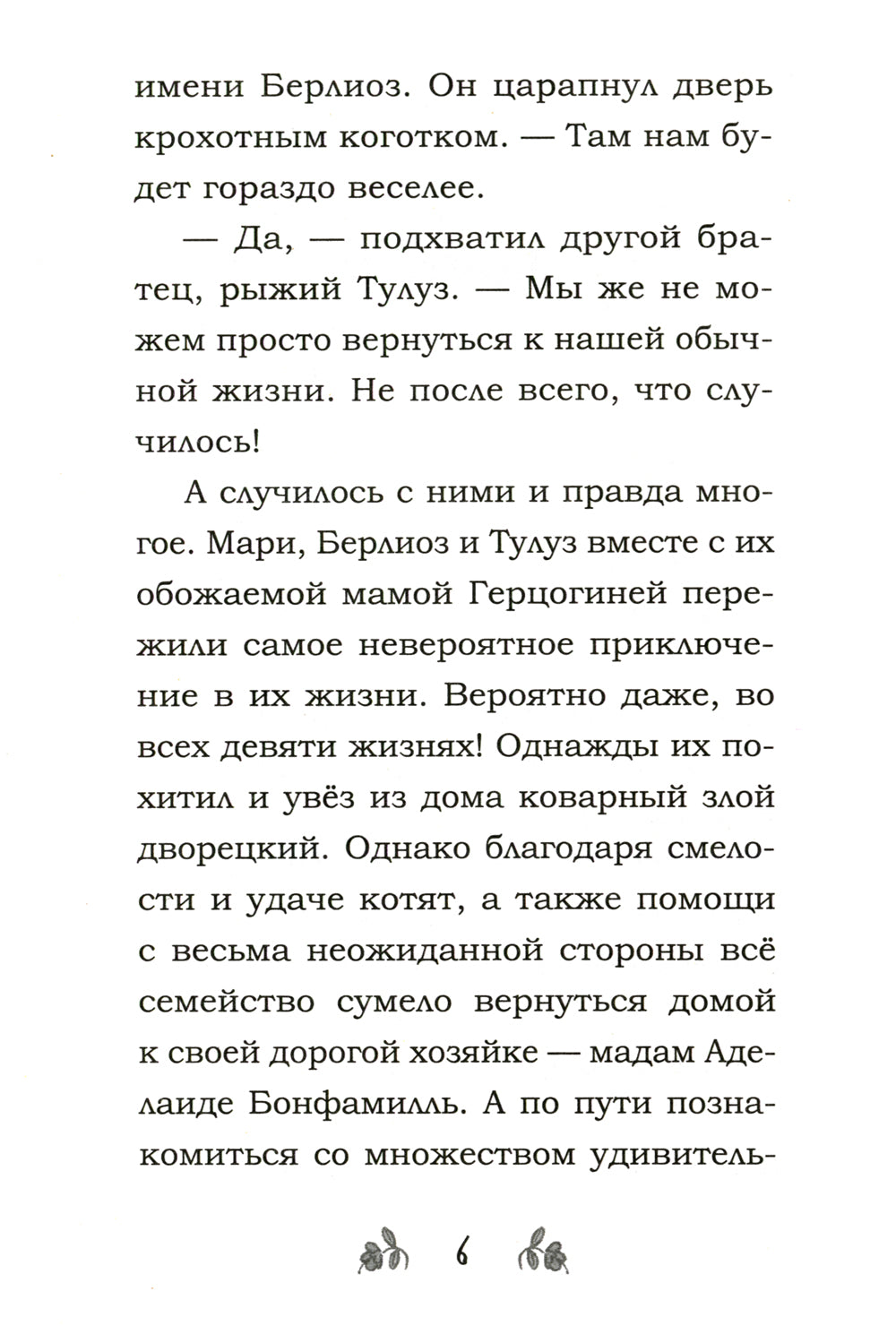 Мур-выключение в Париже!