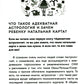 Маленький космос: Адекватная астрология для родителей