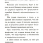 Неожиданная остановка. Как продолжить движение вперед, когда сбился с пути. Кн. 3