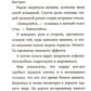 Неожиданная остановка. Как продолжить движение вперед, когда сбился с пути. Кн. 3