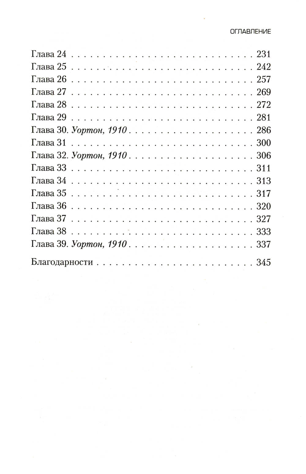 Дочери озера