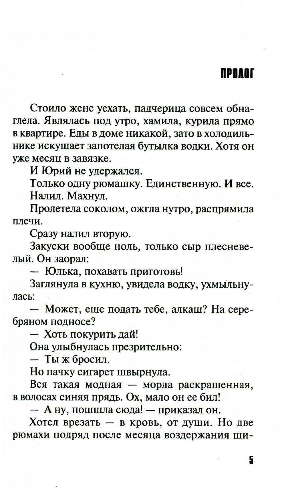 Останься дома и стреляй