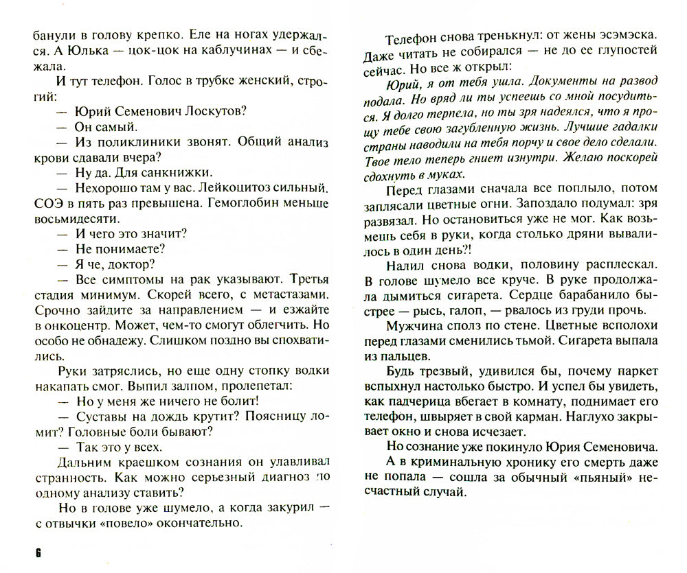 Останься дома и стреляй