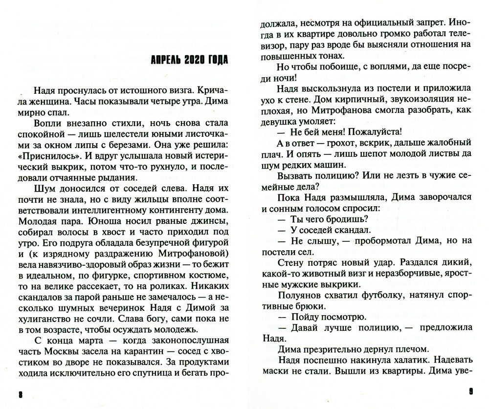 Останься дома и стреляй