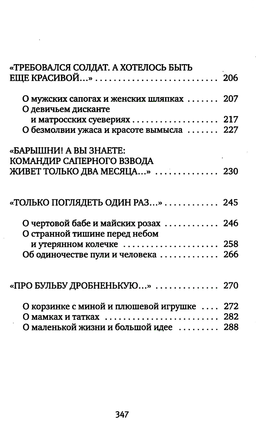 На войне не женское лицо. 12-е изд (обл.)