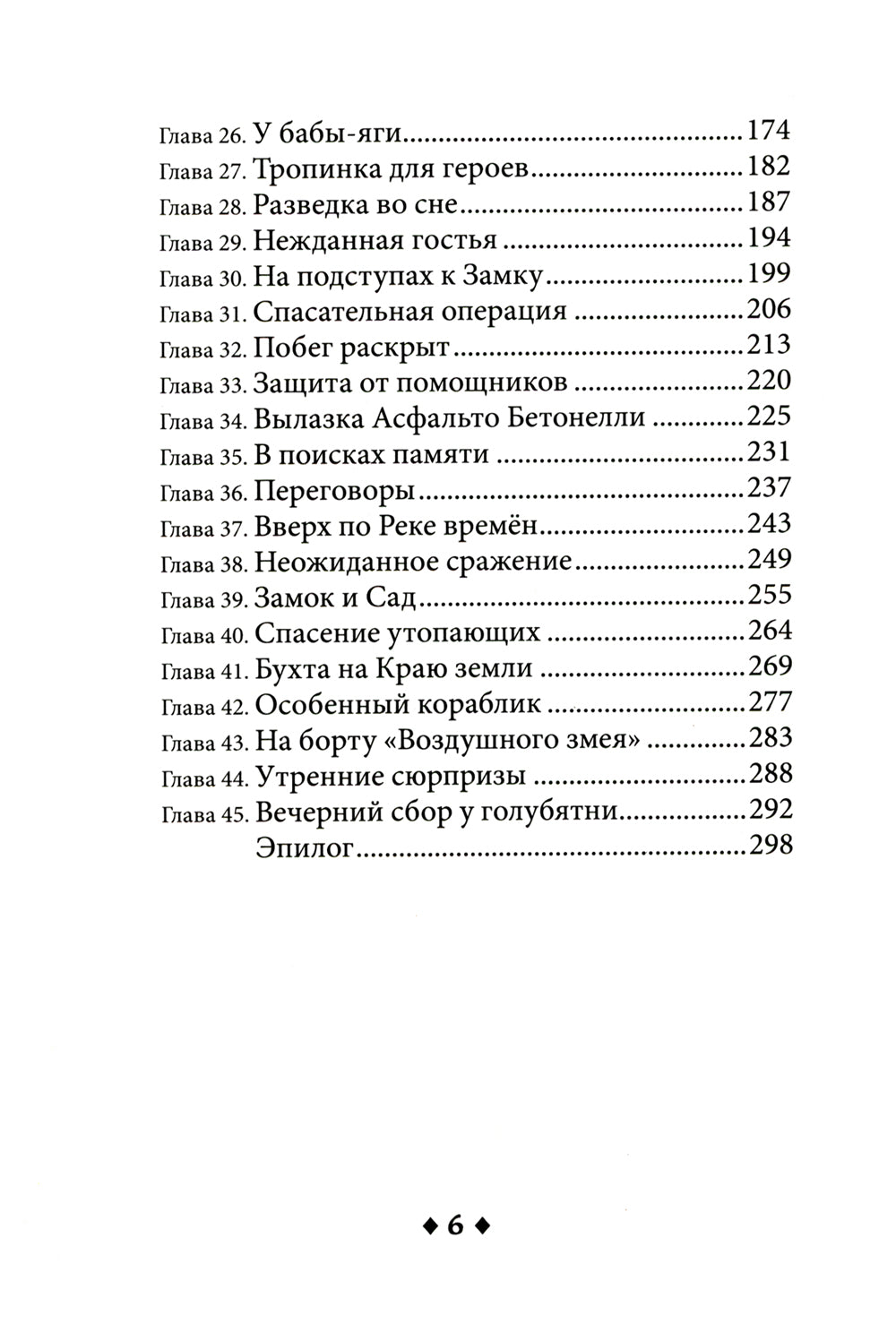 Замок-откуда-нет-возврата: повесть-фэнтези
