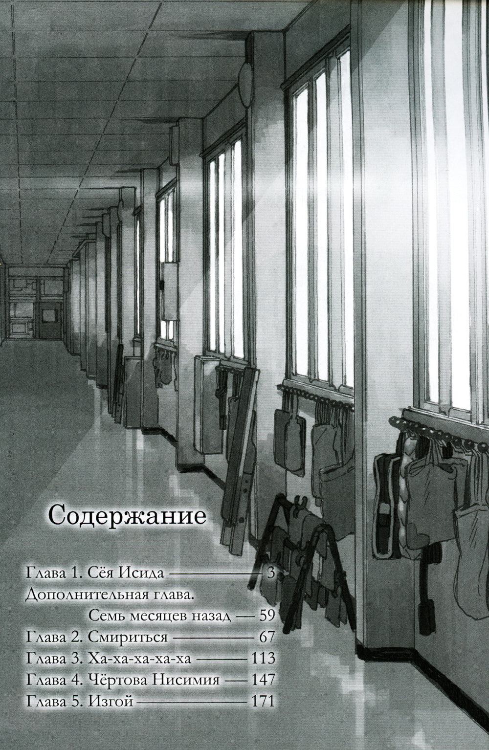 Форма голоса. Т. 1. 6-е изд