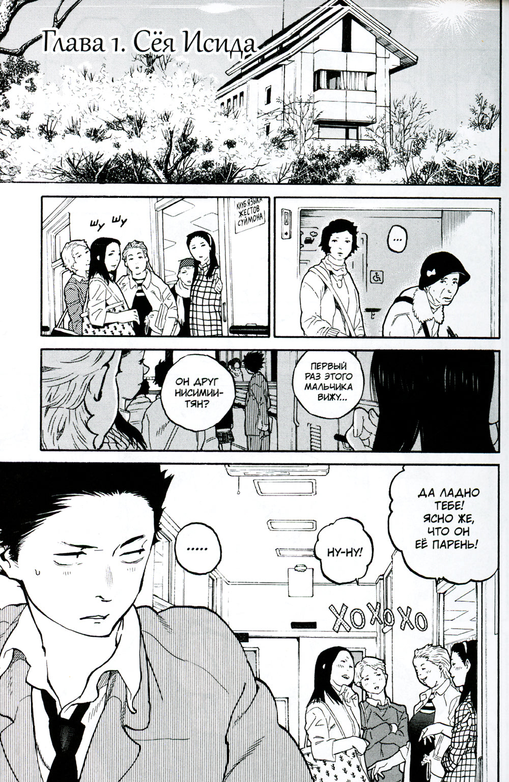 Форма голоса. Т. 1. 6-е изд