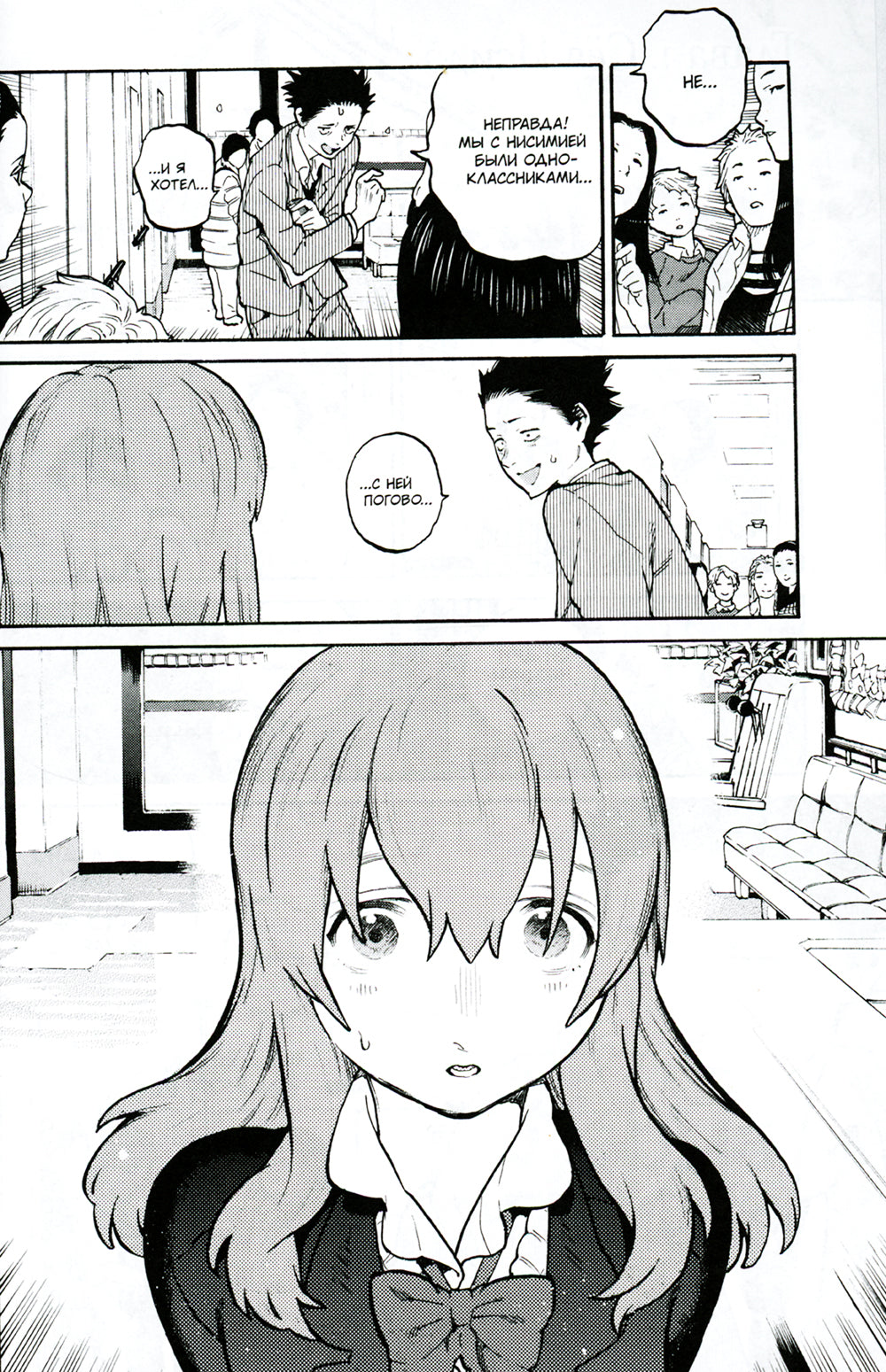 Форма голоса. Т. 1. 6-е изд