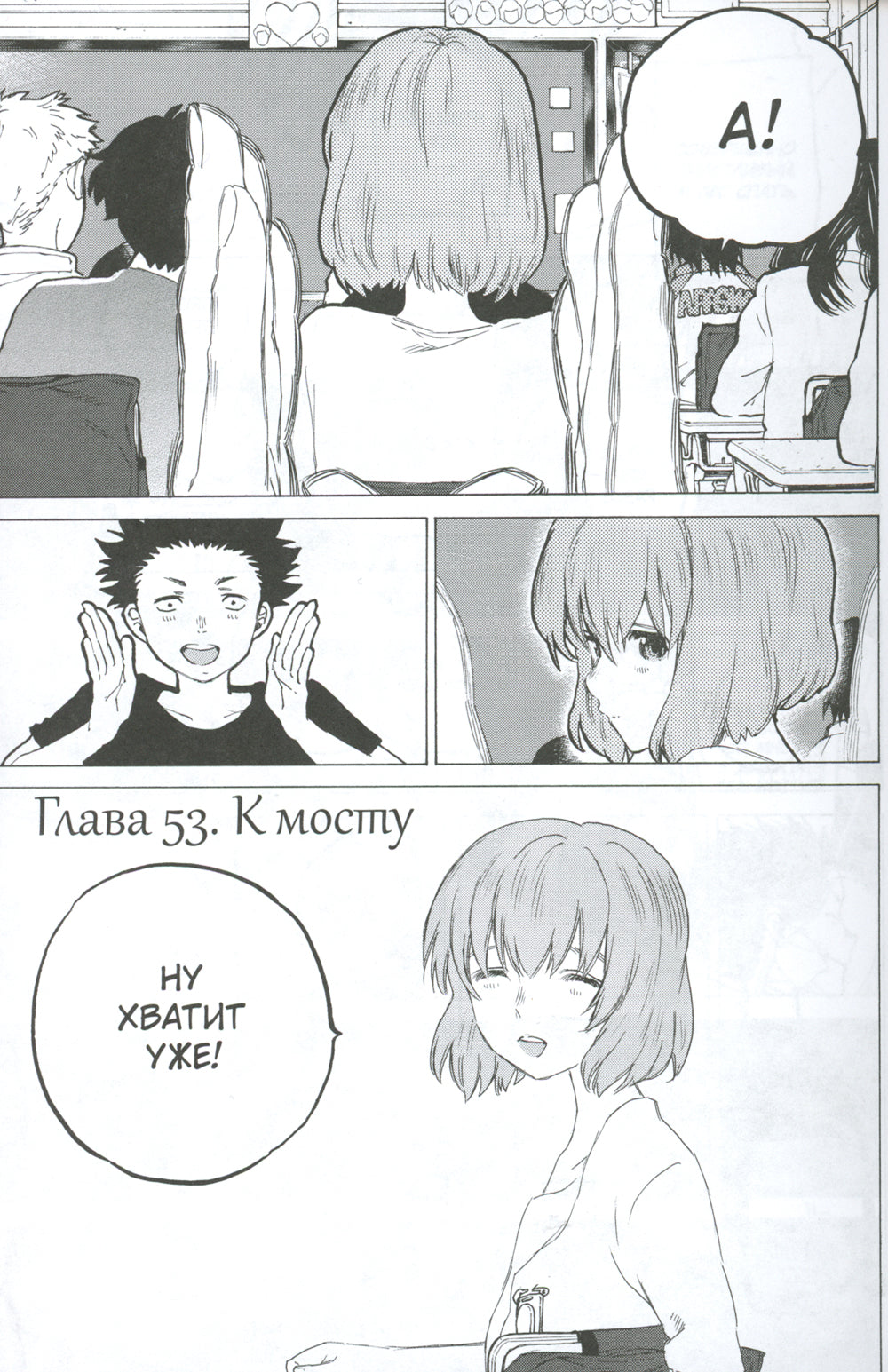 Форма голоса. Т. 7: манга. 2-е изд