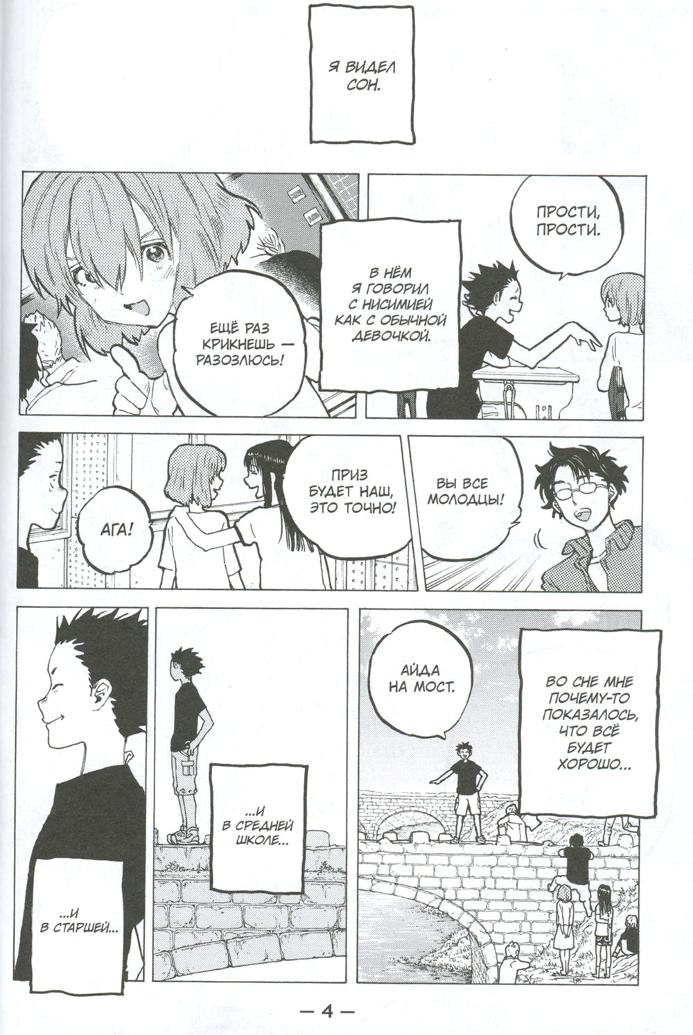 Форма голоса. Т. 7: манга. 2-е изд