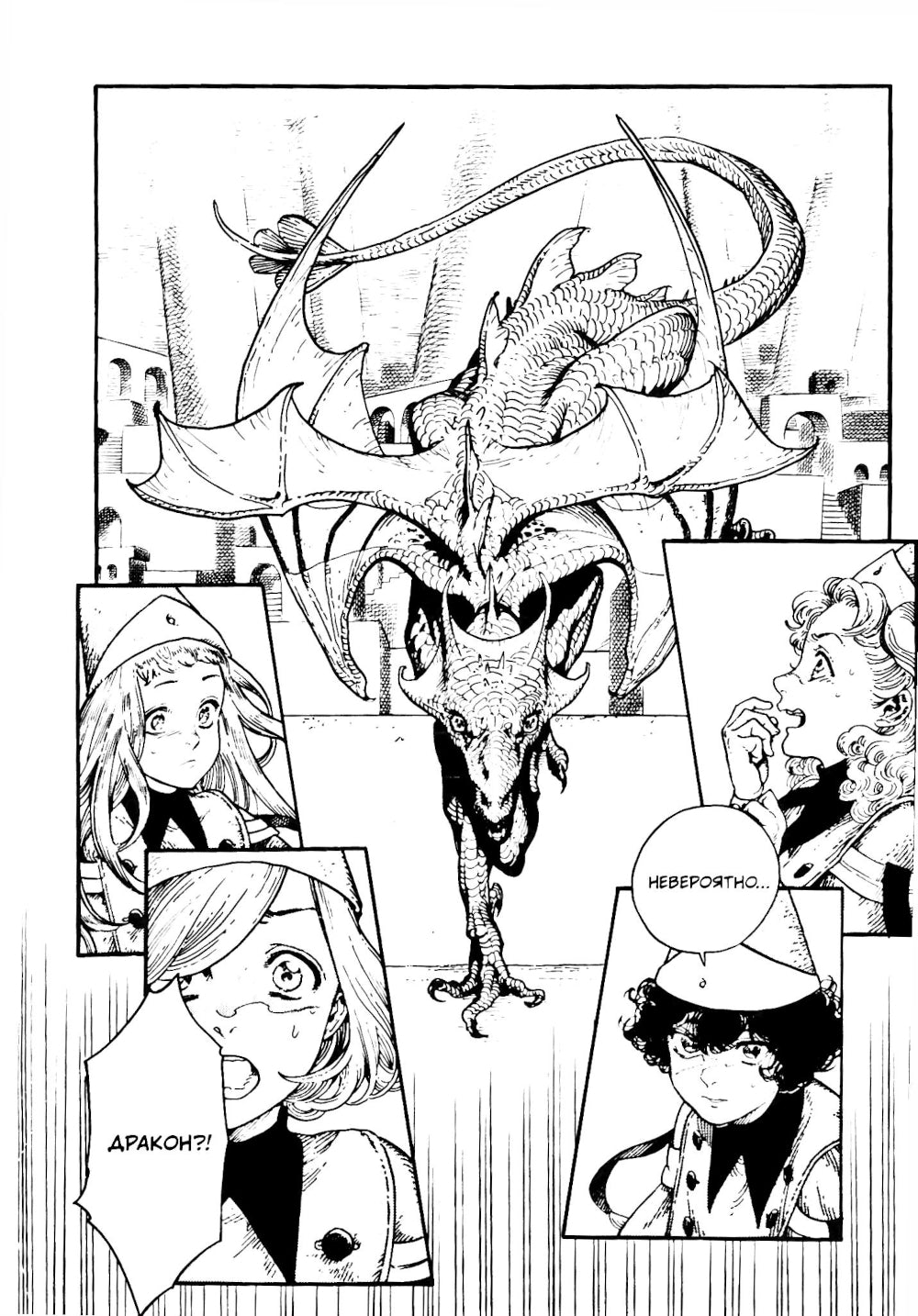 Ателье колдовских колпаков. Т. 2: manga