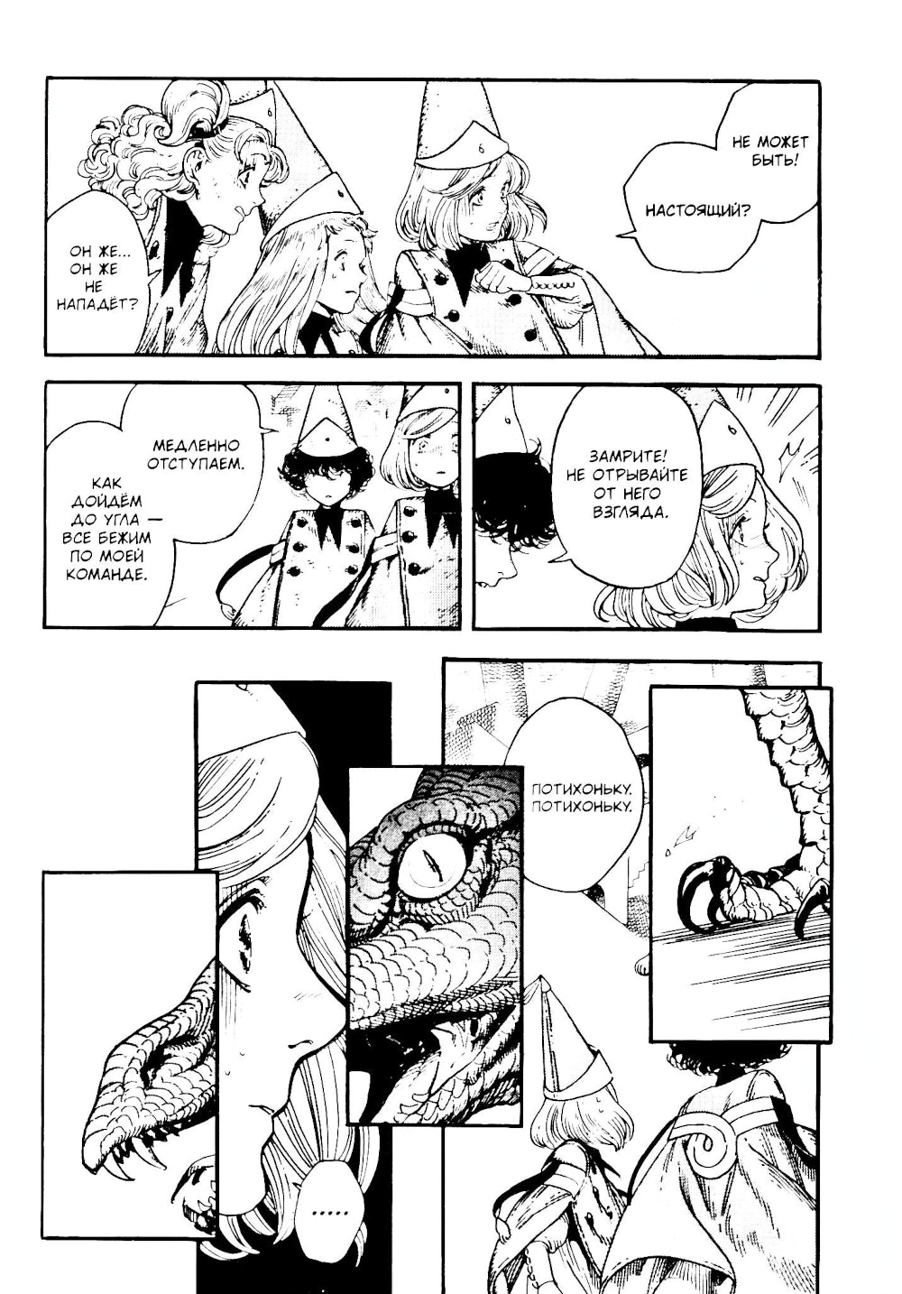 Ателье колдовских колпаков. Т. 2: manga