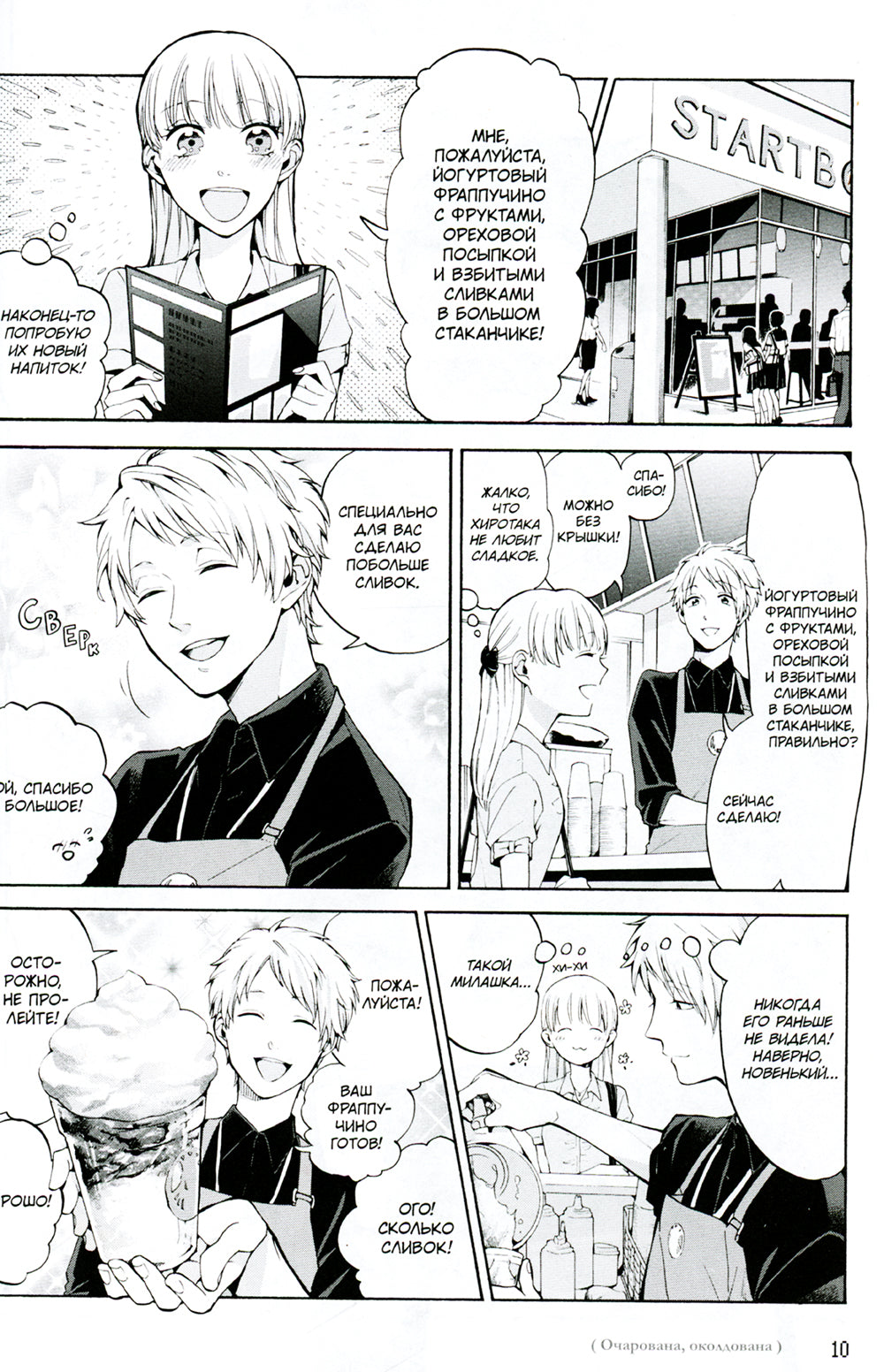 Так сложно любить отаку. Т. 2. 4-е изд