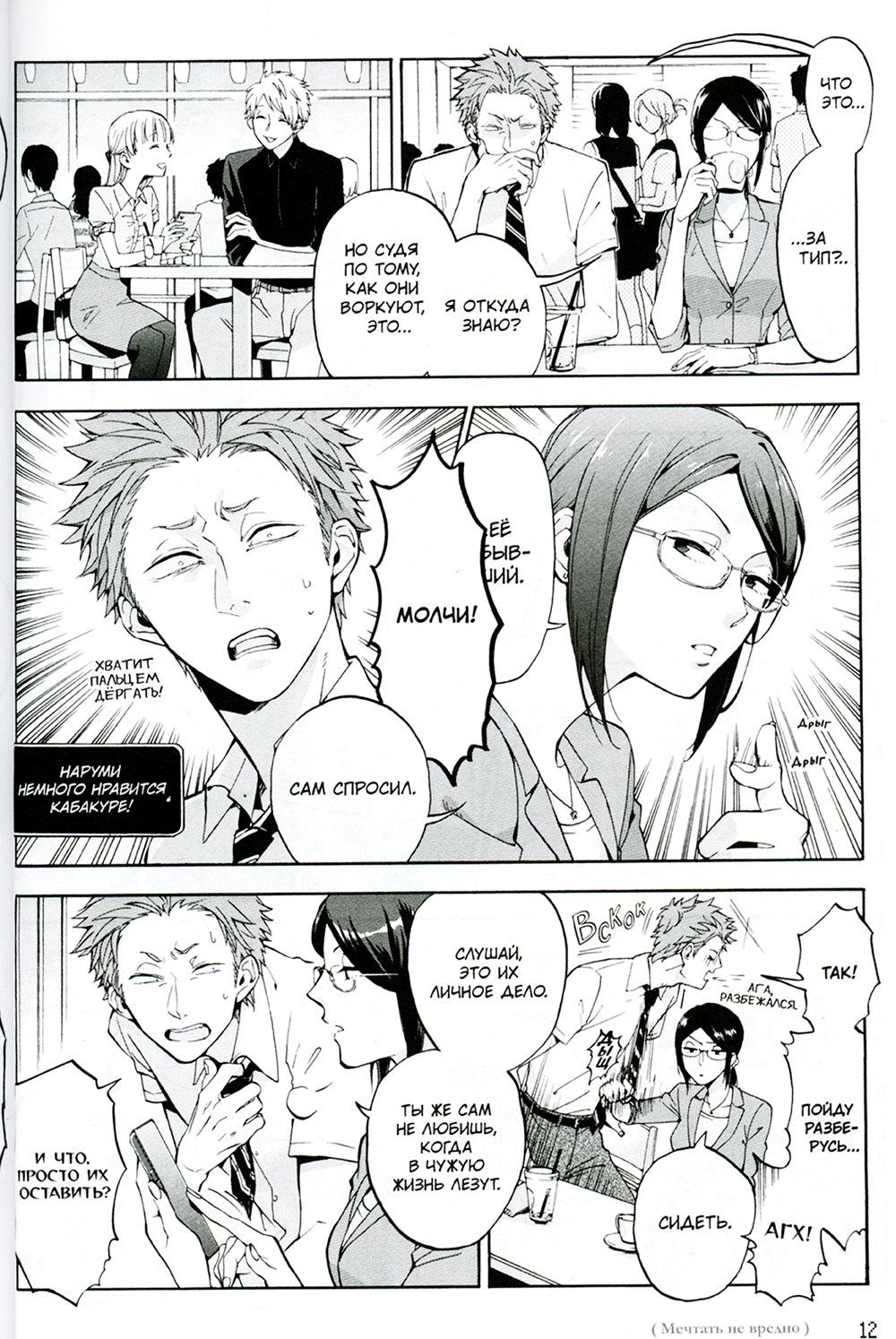 Так сложно любить отаку. Т. 2. 4-е изд