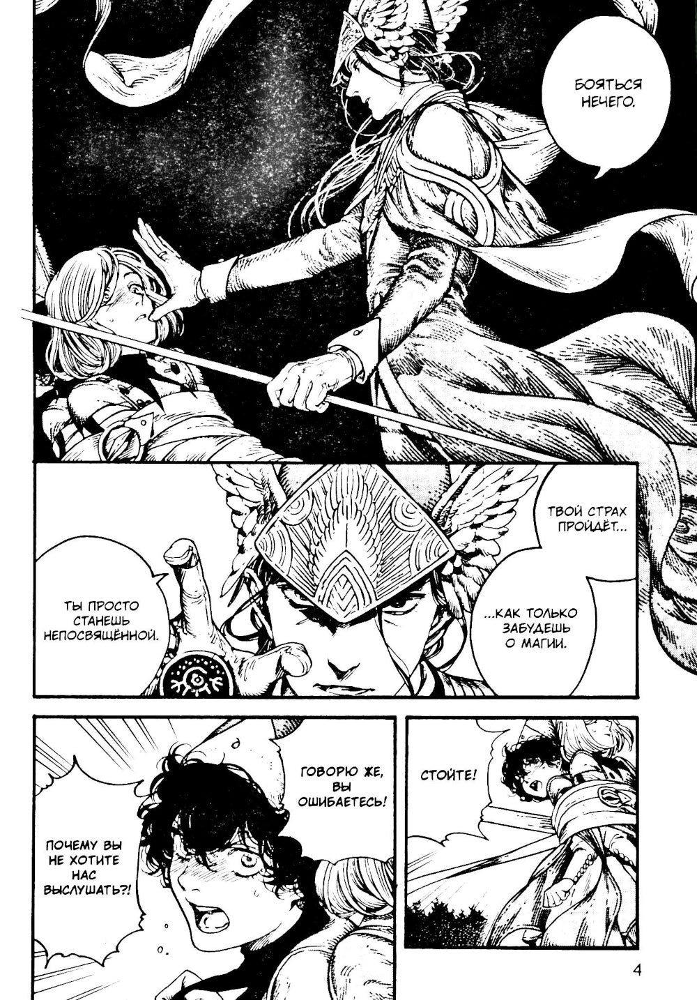 Ателье колдовских колпаков. Т. 3: манга