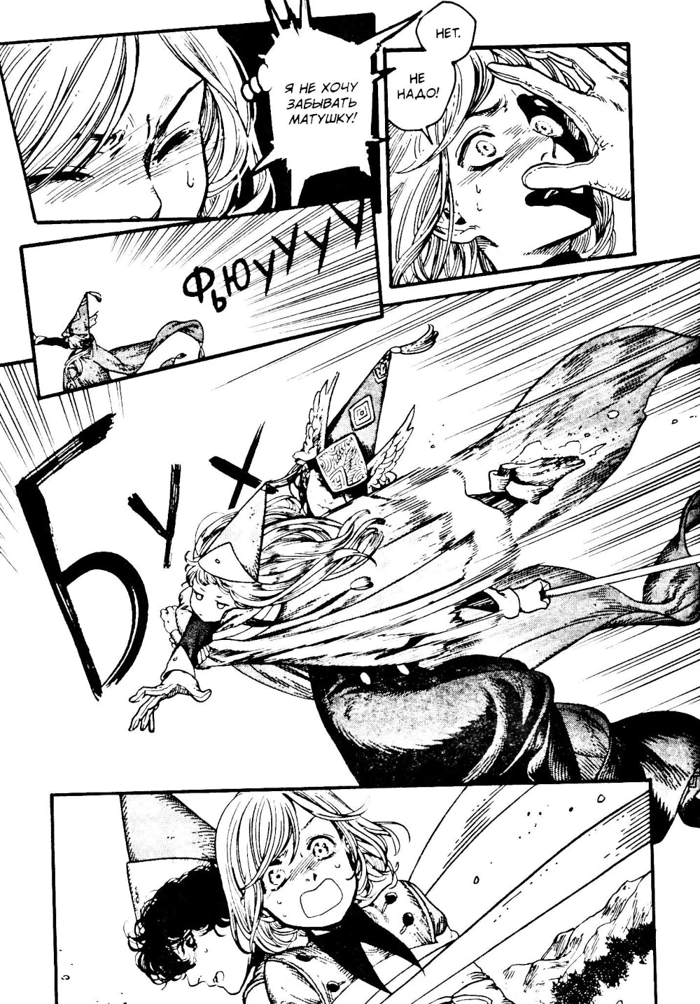 Ателье колдовских колпаков. Т. 3: манга