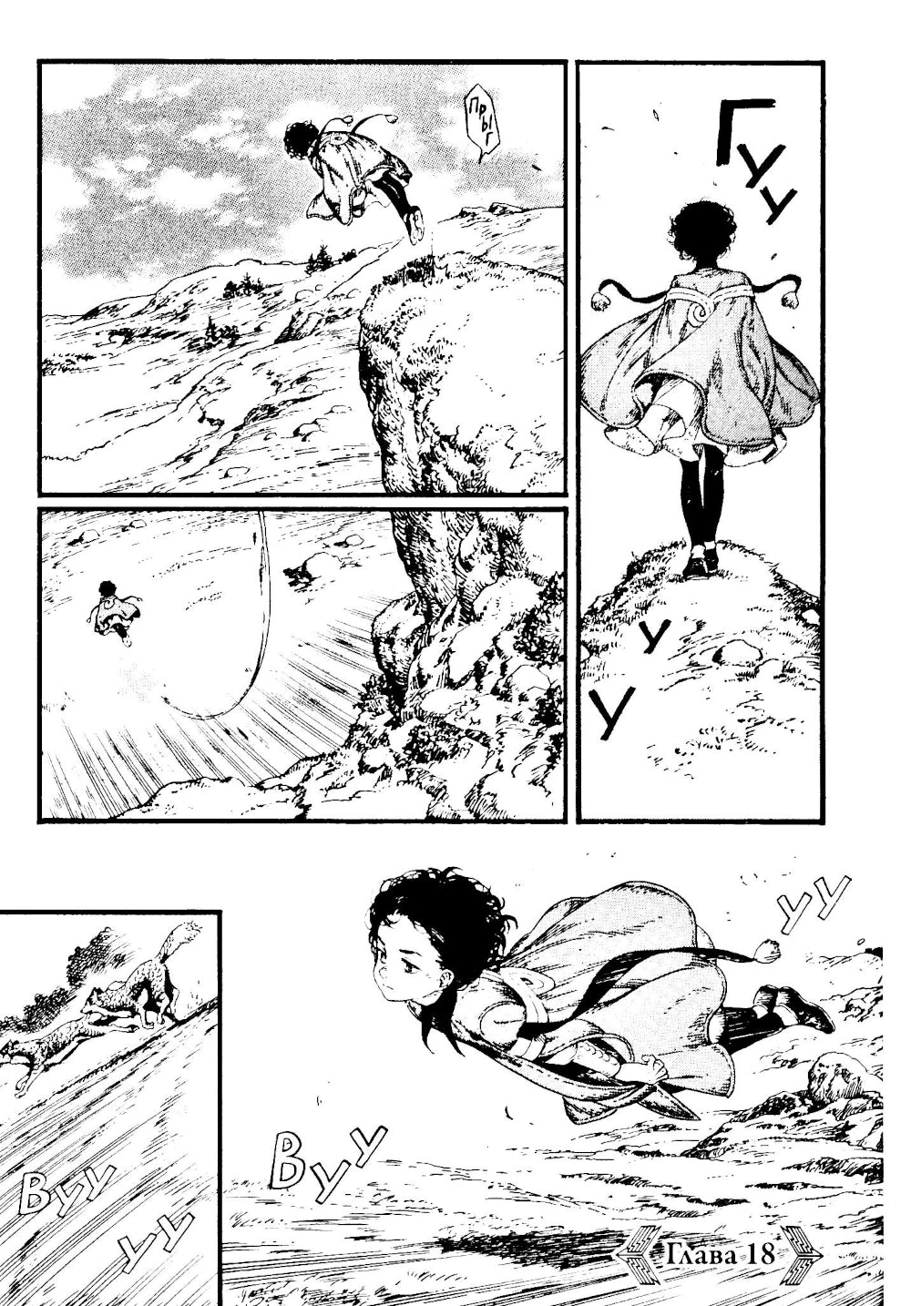 Ателье колдовских колпаков. Т. 4: манга