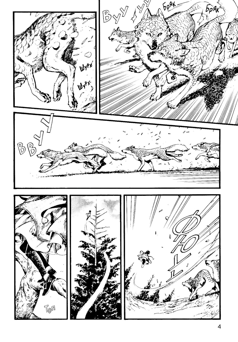 Ателье колдовских колпаков. Т. 4: манга