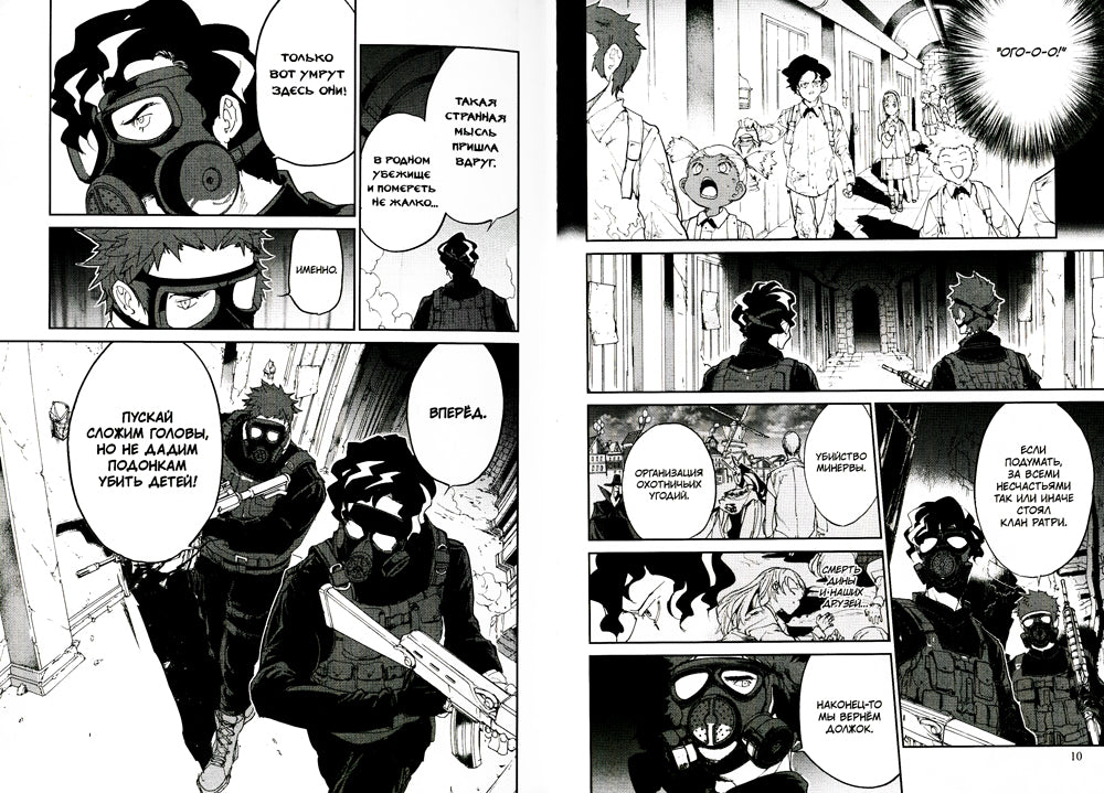 Обещанная страна грез. Кн. 7. (Включаем в себя оригинальные тома 13 и 14)