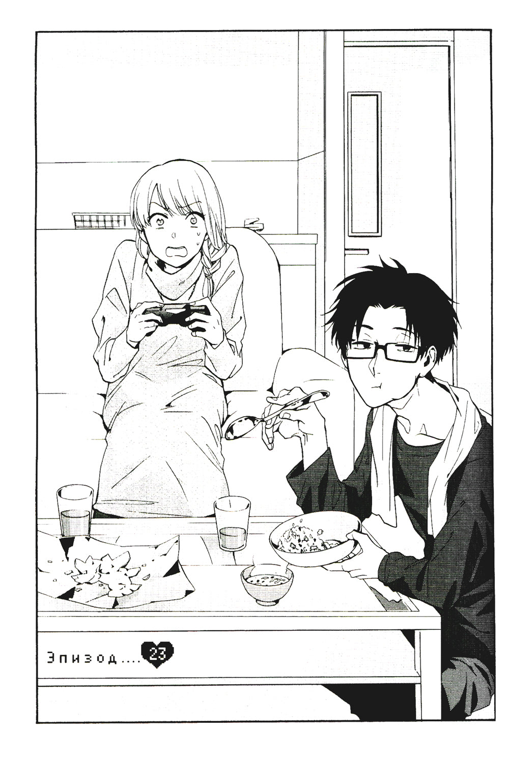 Так сложно любить отаку. Т. 4: манга. 3-е изд