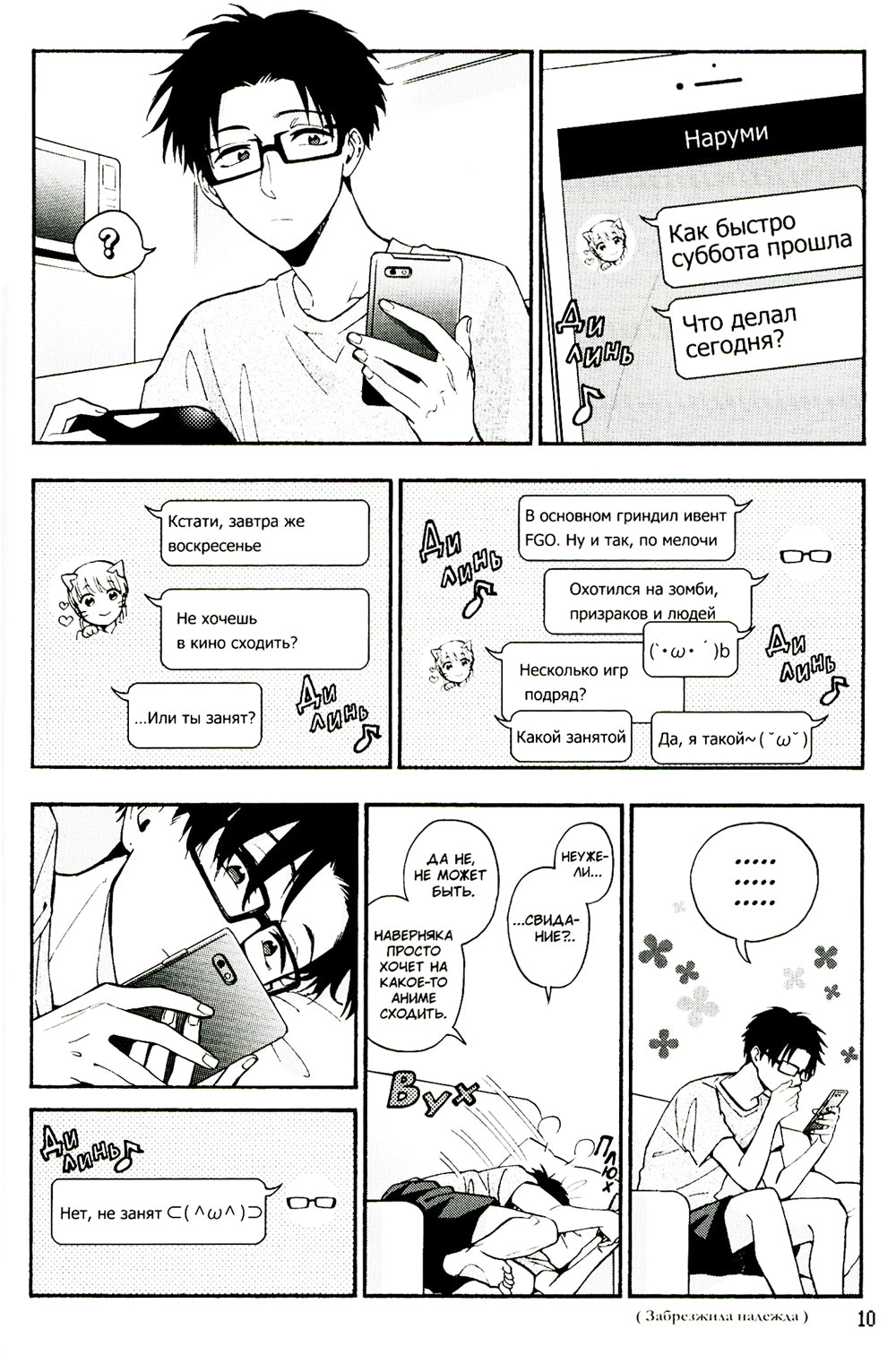 Так сложно любить отаку. Т. 5: манга. 2-е изд