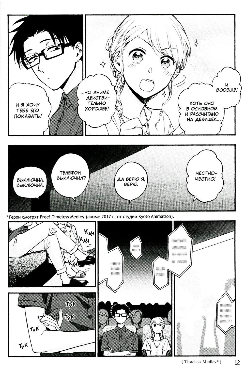 Так сложно любить отаку. Т. 5: манга. 2-е изд