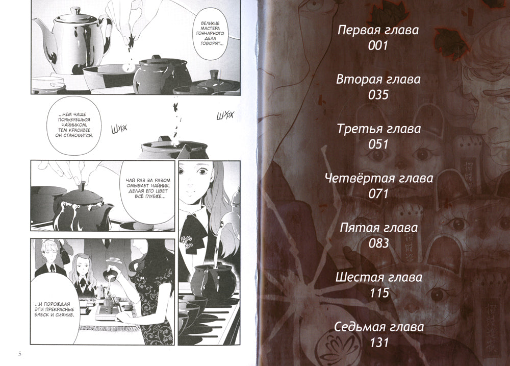 Шерлок.  Слепой банкир. 6-е изд