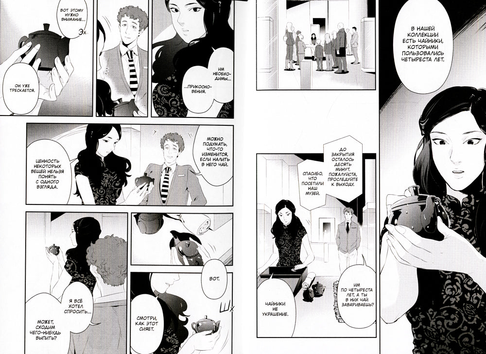 Шерлок.  Слепой банкир. 6-е изд