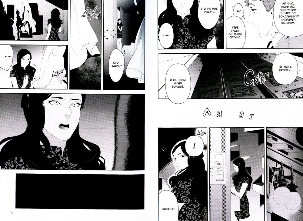 Шерлок.  Слепой банкир. 6-е изд