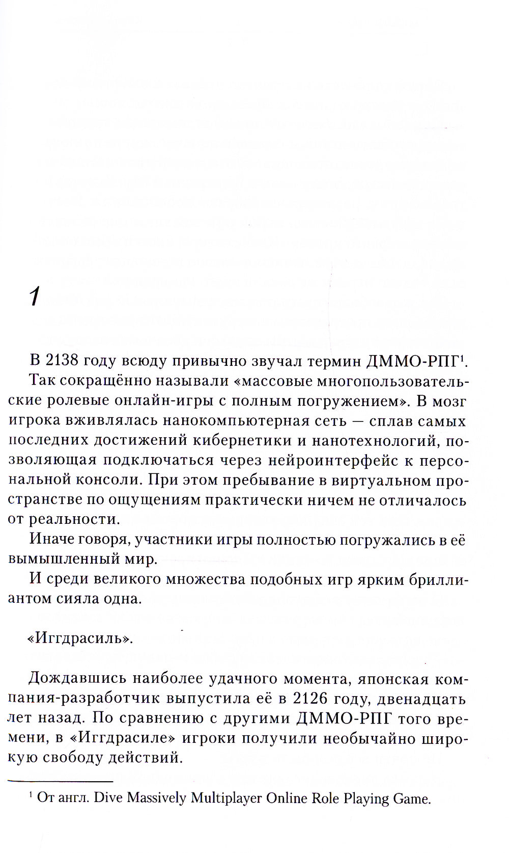 Повелитель. Т. 1: Король-нежить. 4-е изд