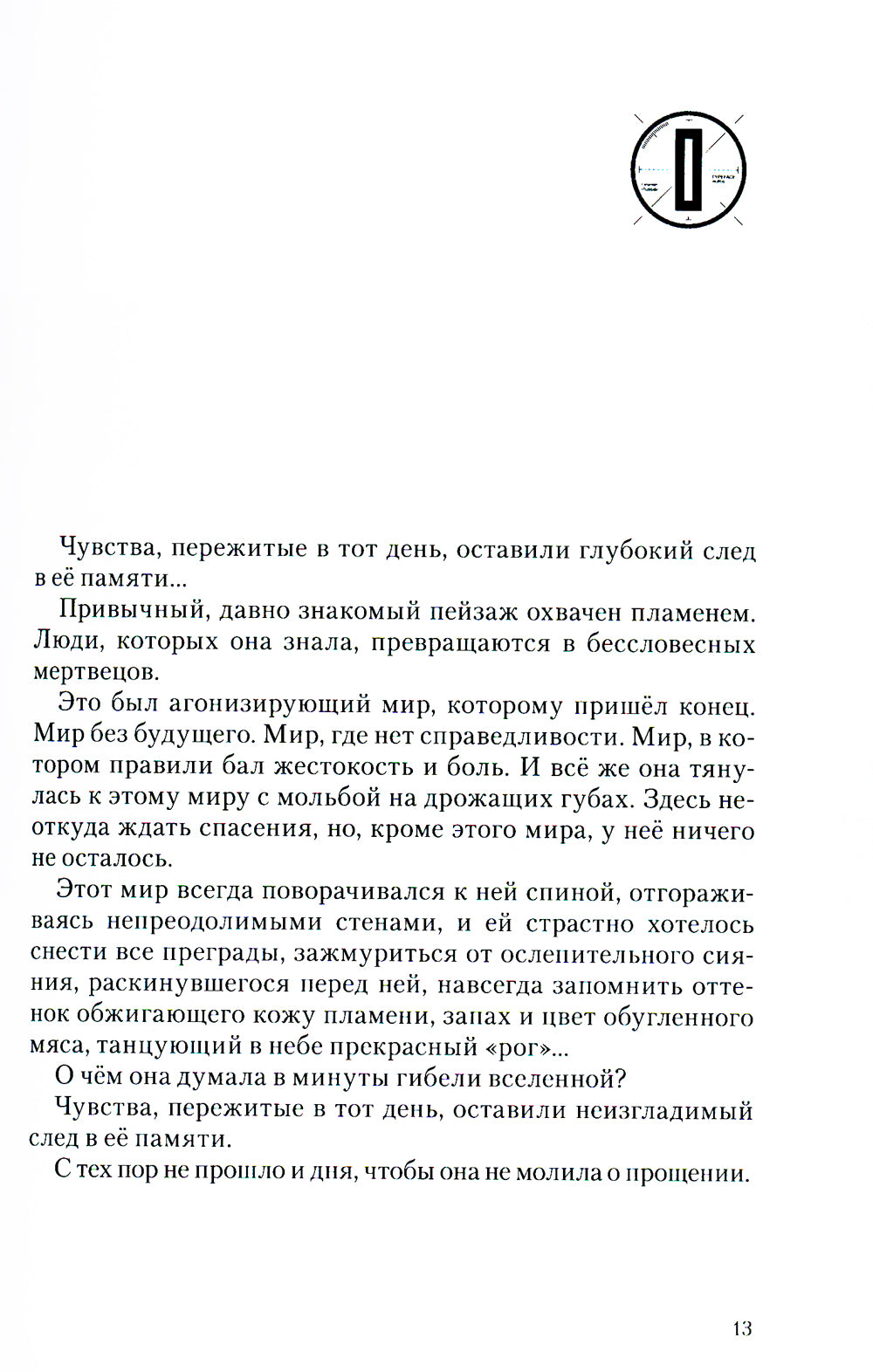 Re:Zéro. Il n'y a rien dans le monde alternatif. Т. 2. 2-е изд